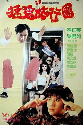 非常肮脏的禅宗牧师